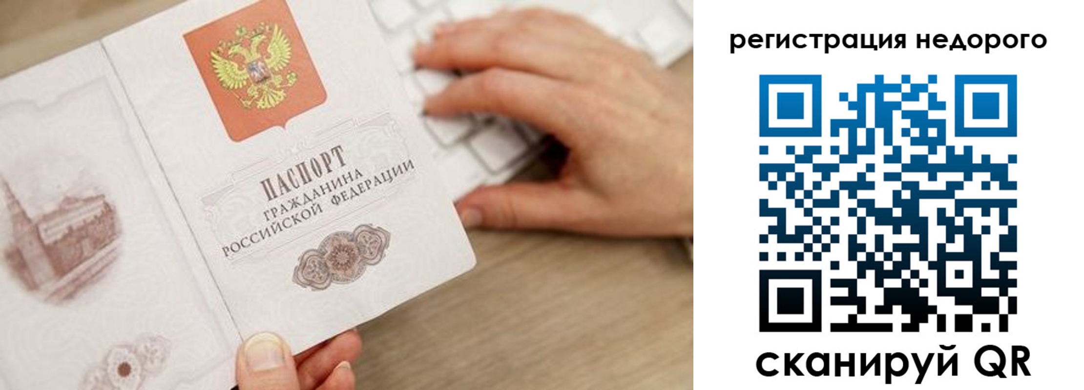 прописка для работы в Муроме