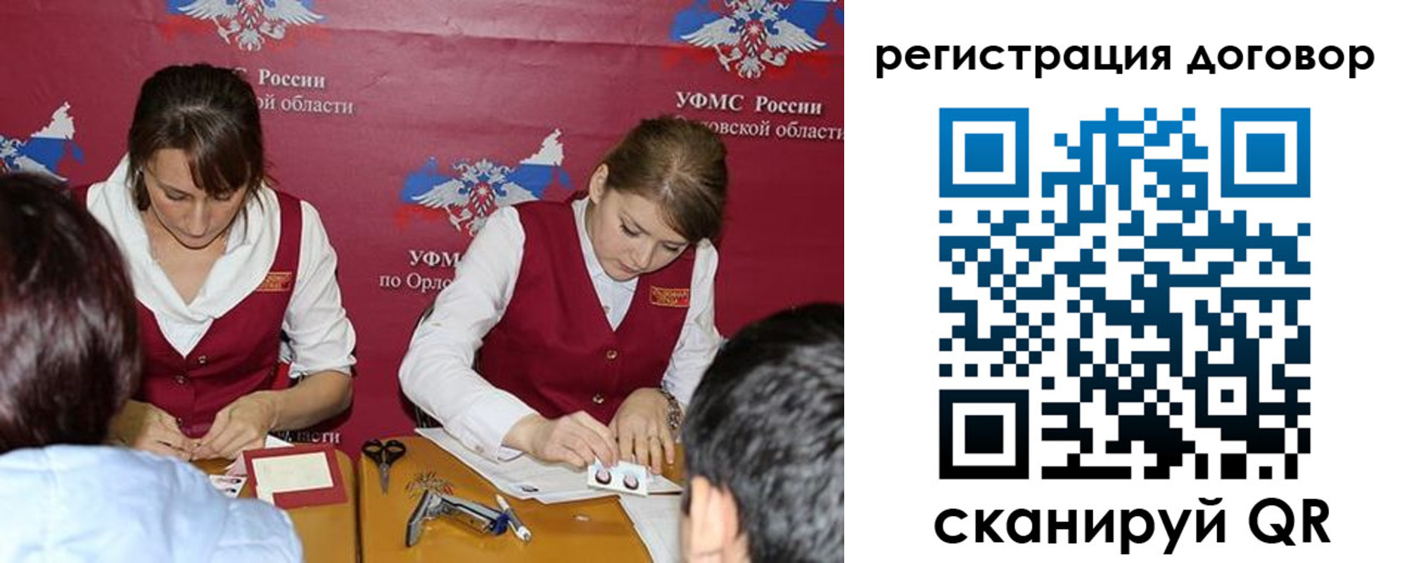 регистрация в Муроме