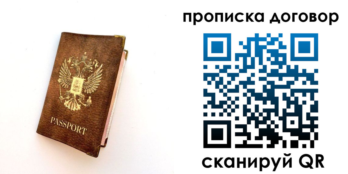 временная регистрация в квартире в Муроме